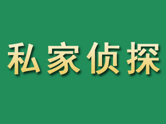 汪清市私家正规侦探